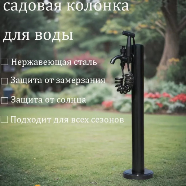 Садовая колонка для воды - купить с доставкой по выгодным ценам в ...