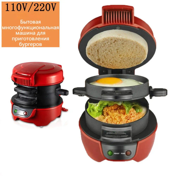 Многофункциональная машина для приготовления бургеров/Burger Maker ...