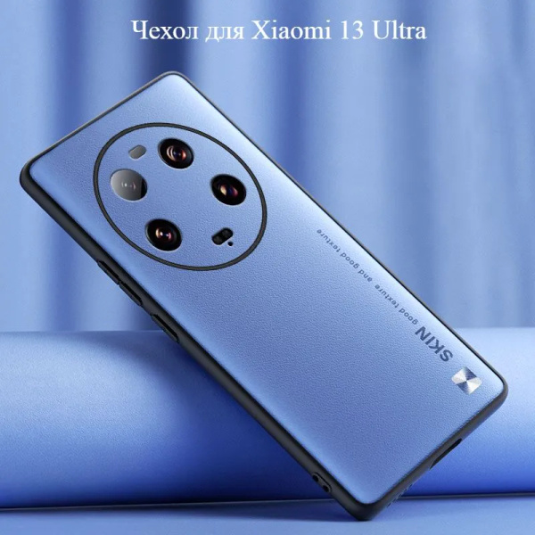 Роскошь на кожаный чехол для Xiaomi 13 Ultra (Сяоми 13 Ультра, Ксиаоми ...