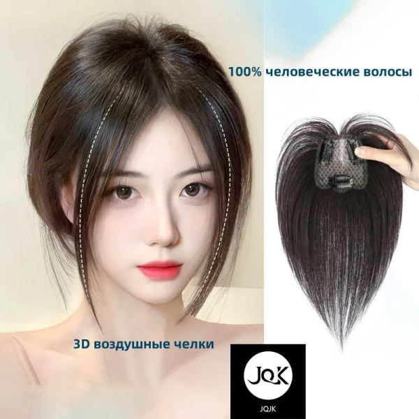 100% настоящих волос /Теменная накладка из натуральных волос Длина 25CM ...