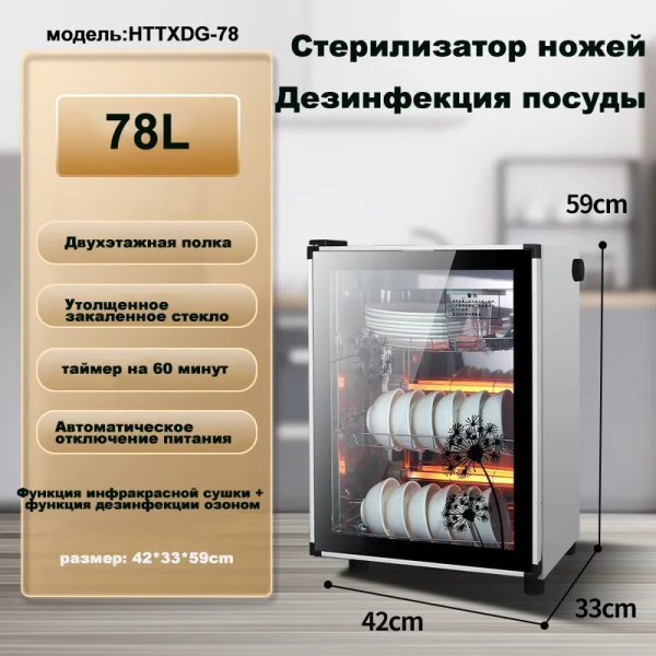 Стерилизатор для посуды купить на OZON по низкой цене (1776948743)