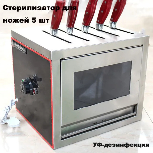 Стерилизатор для посуды купить на OZON по низкой цене (1776954258)