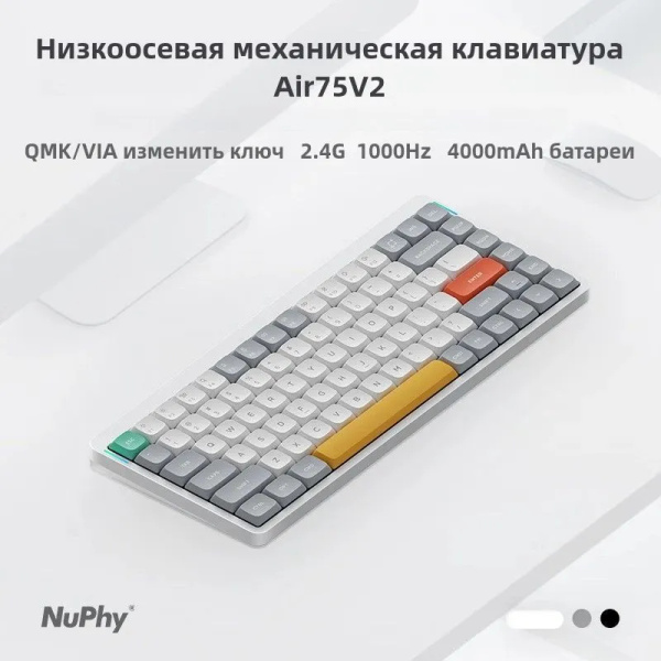 NuPhy Клавиатура беспроводная Air75 V2 Brown Switch, (Gateron Low ...