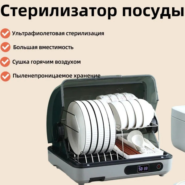 Стерилизатор посуды купить на OZON по низкой цене (1776939754)