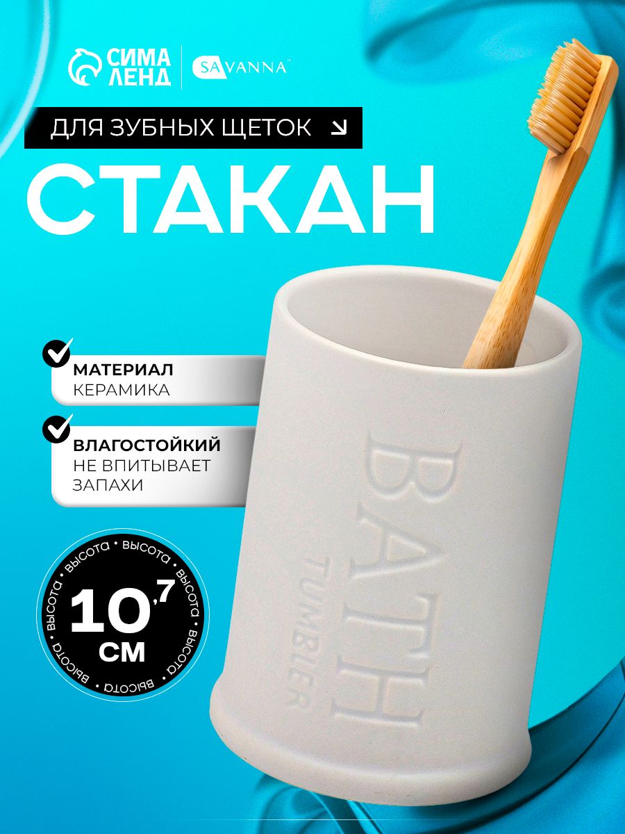 Стакан для зубных щеток, держатель пасты, органайзер хранения в ванную комнату, керамический