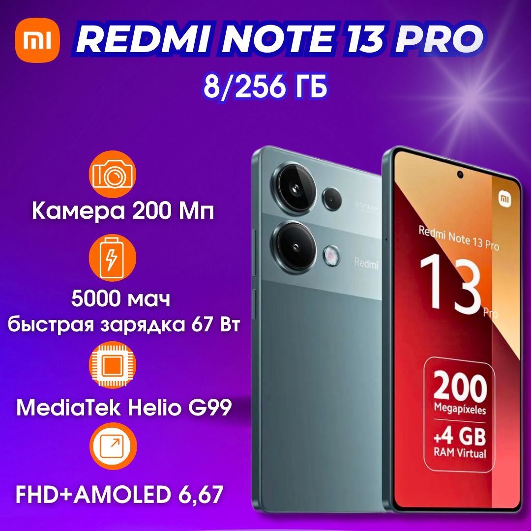 XiaomiСмартфонRedmiNote13ProGlobal8/256ГБ,зеленый