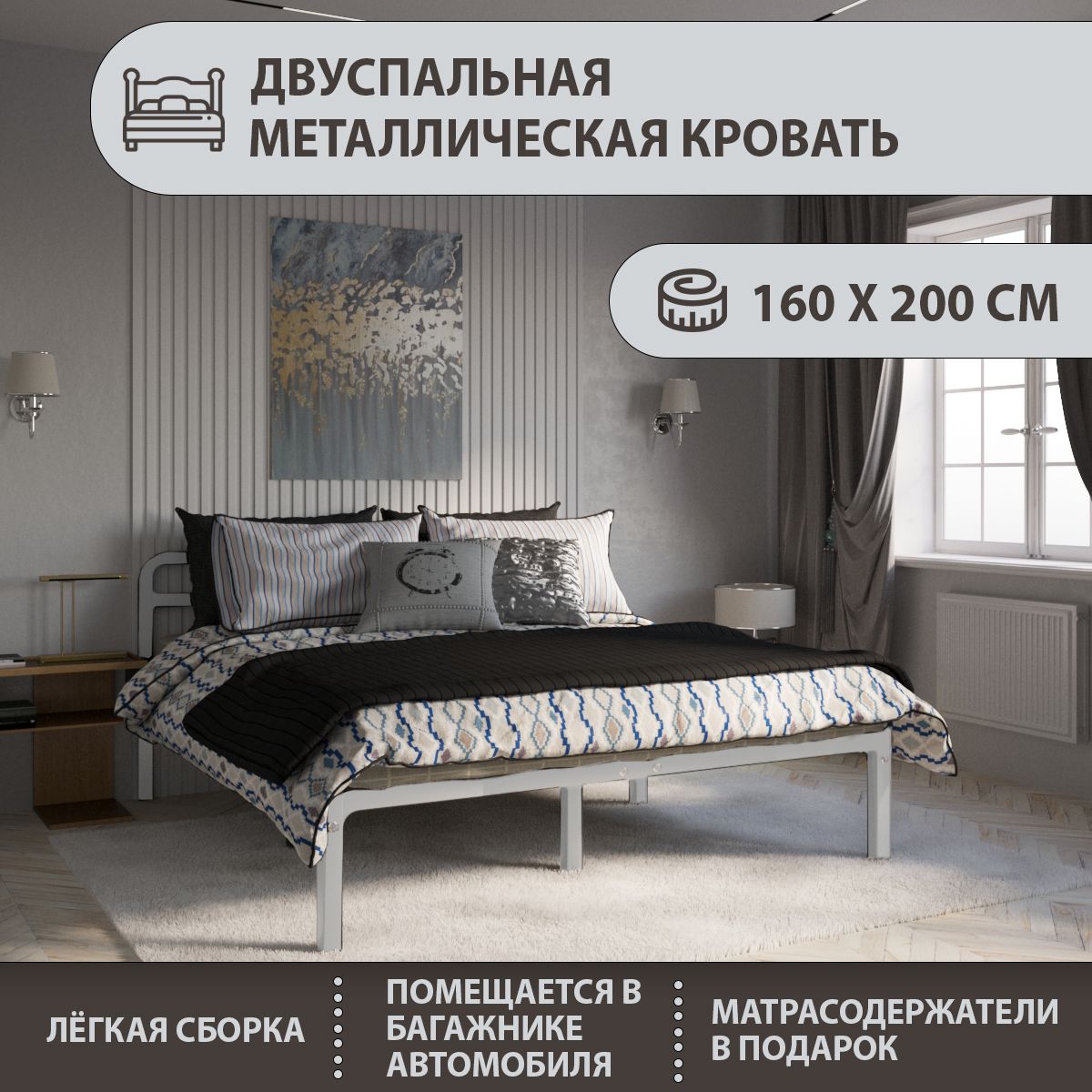 Кровать Двуспальная Металлическая 180х200 Купить