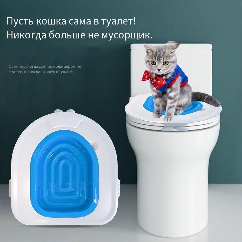 Многоразовый туалет для кошек