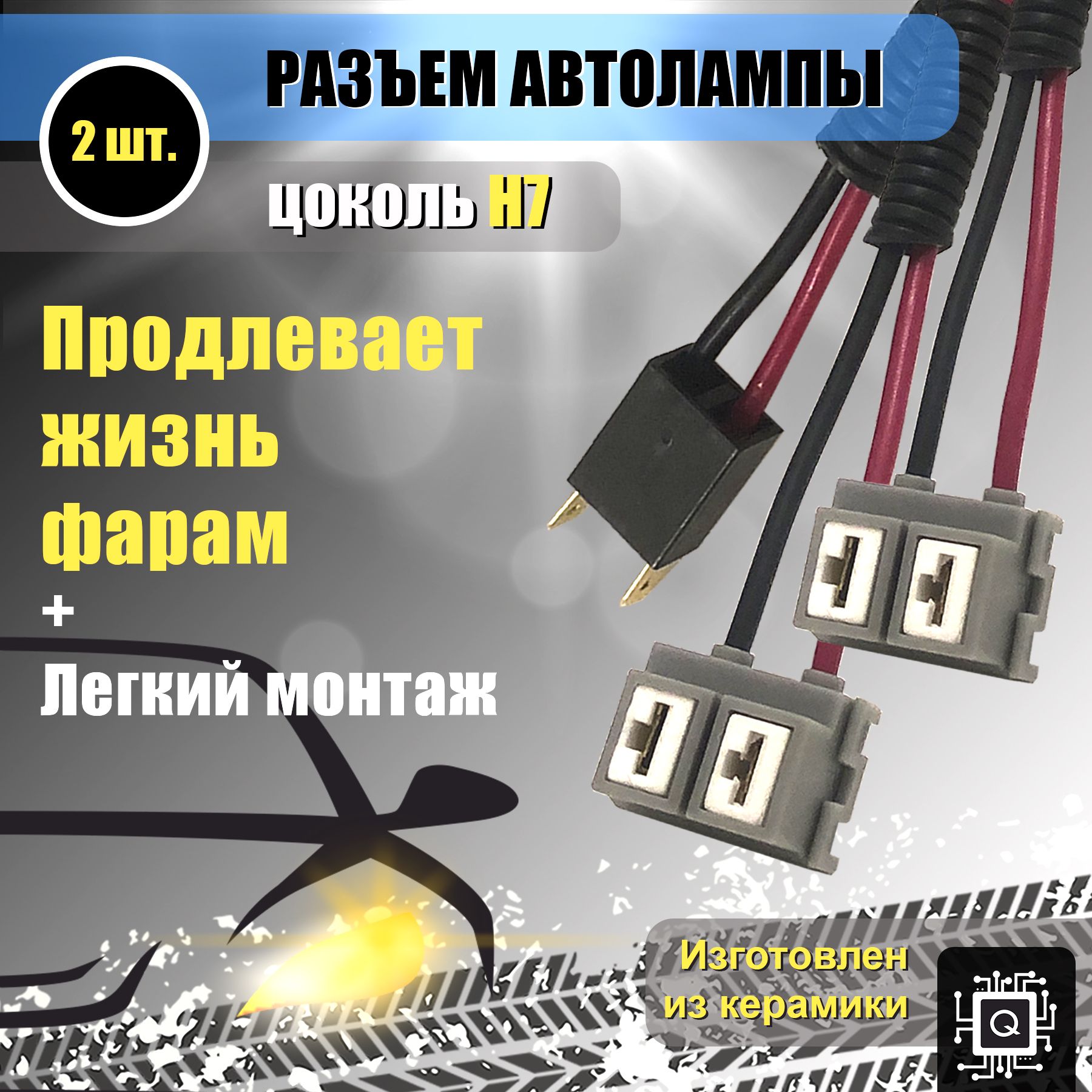 Переходник для светодиодных ламп Nord YADA 12 В, 12В/24В, 2 шт. купить по  низкой цене с доставкой в интернет-магазине OZON (1289709196)