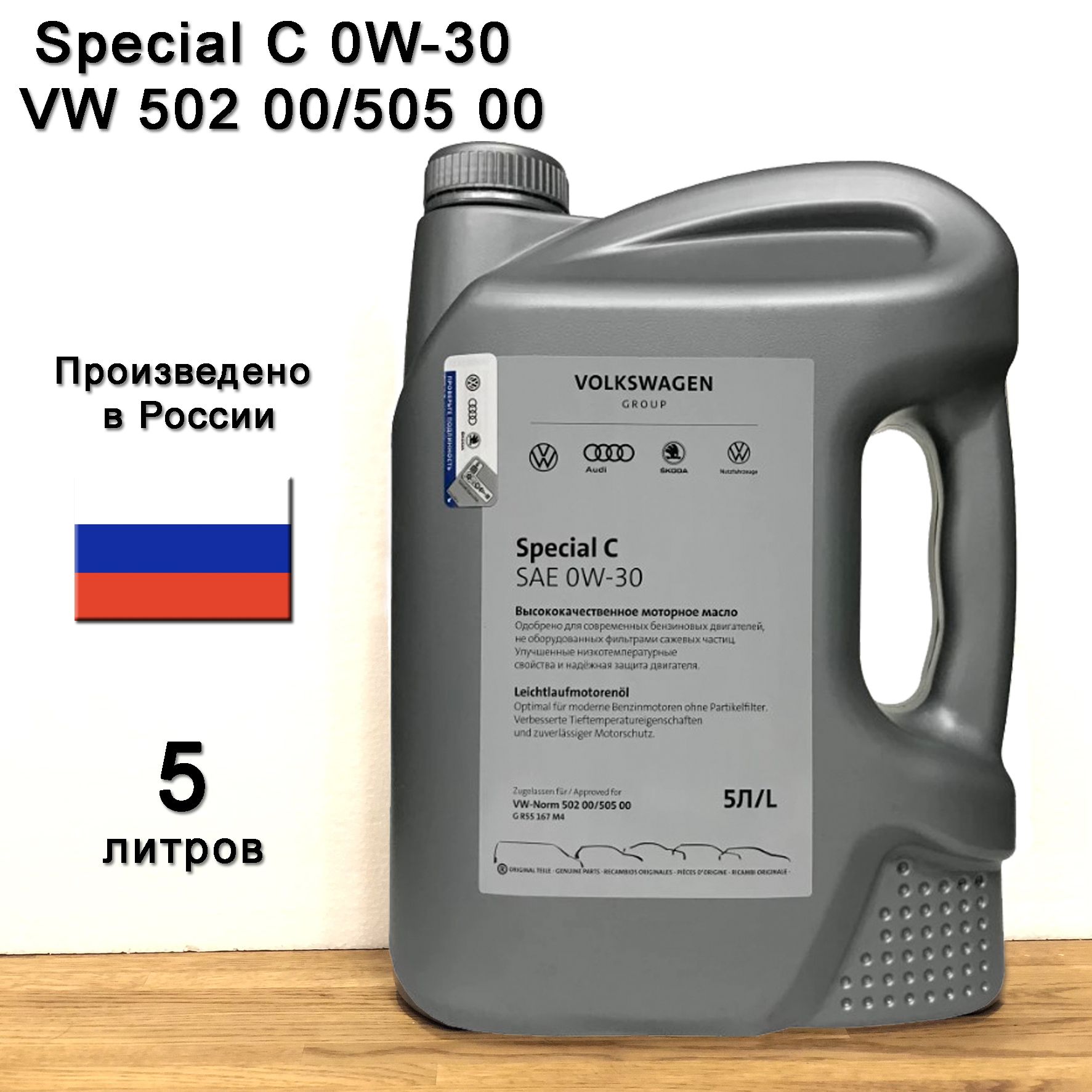 Масло vag 0w30 special c