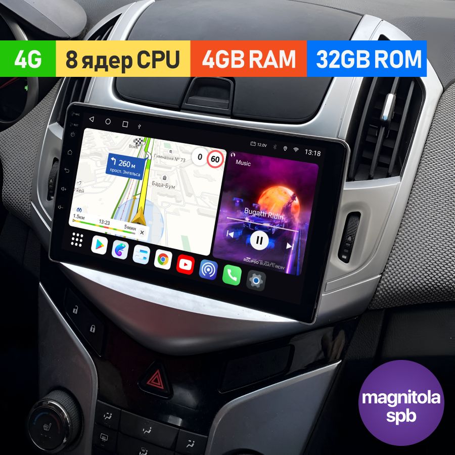 Chevrolet Cruze 2012 - 2016 Android 10.0 / 8 ядер 4Gb+32Gb 4G DSP / 2 din /  GPS / Андроид магнитола в авто , IPS экран / Шевроле Круз / ШГУШтатное  место - купить в интернет-магазине OZON с доставкой по России (1106264354)