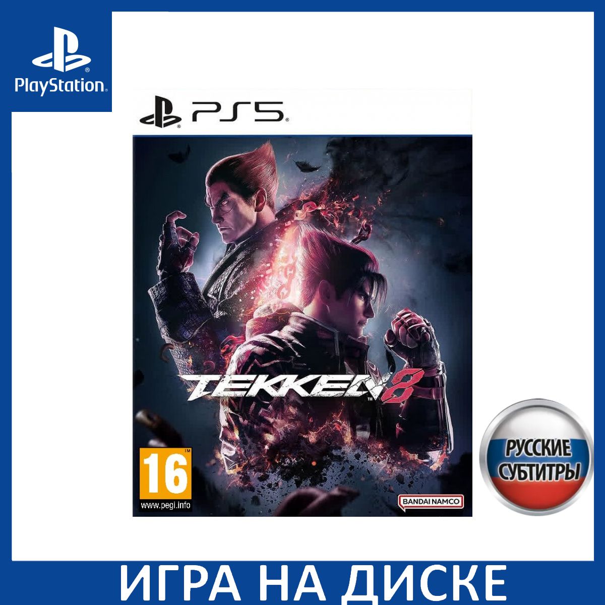 Игра Tekken 8 PS5 Русская Версия Диск на PlayStation 5