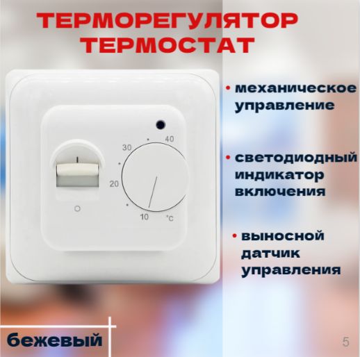 Терморегулятор для Инфракрасного Обогревателя купить на OZON по низкой цене
