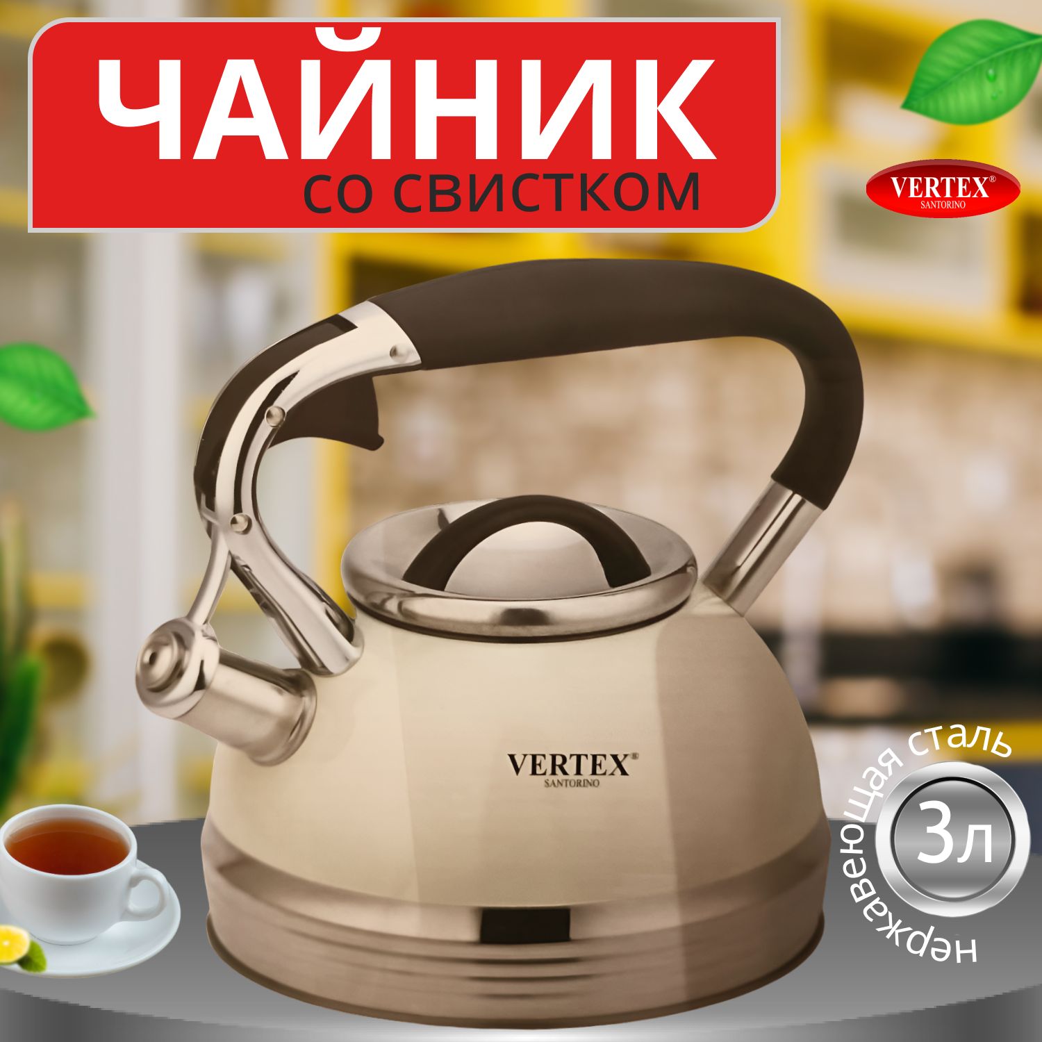 Кольцо кулинарное Vertex Santorino