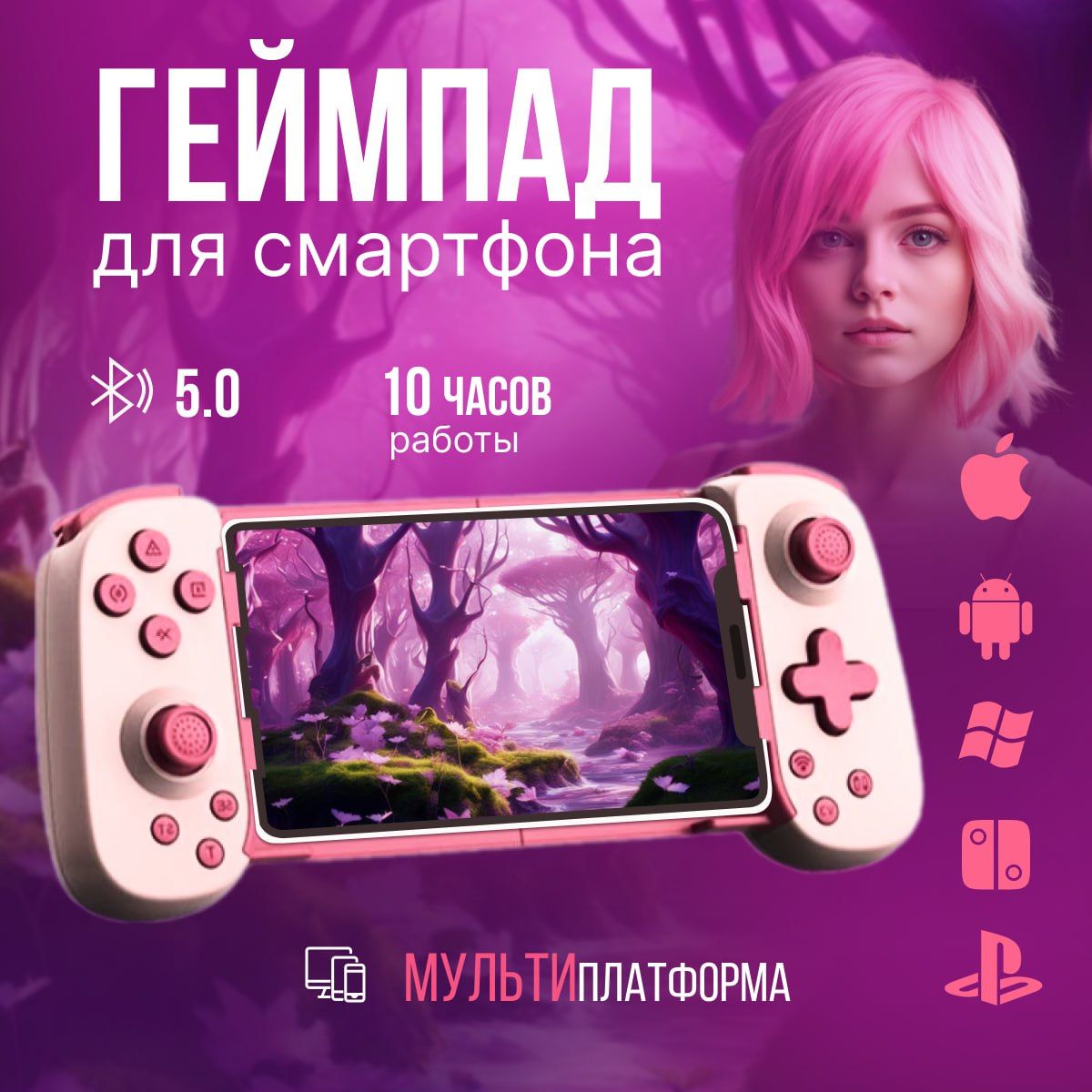 Геймпад для смартфона D6 / Беспроводной игровой джойстик для телефона Sunny Fox