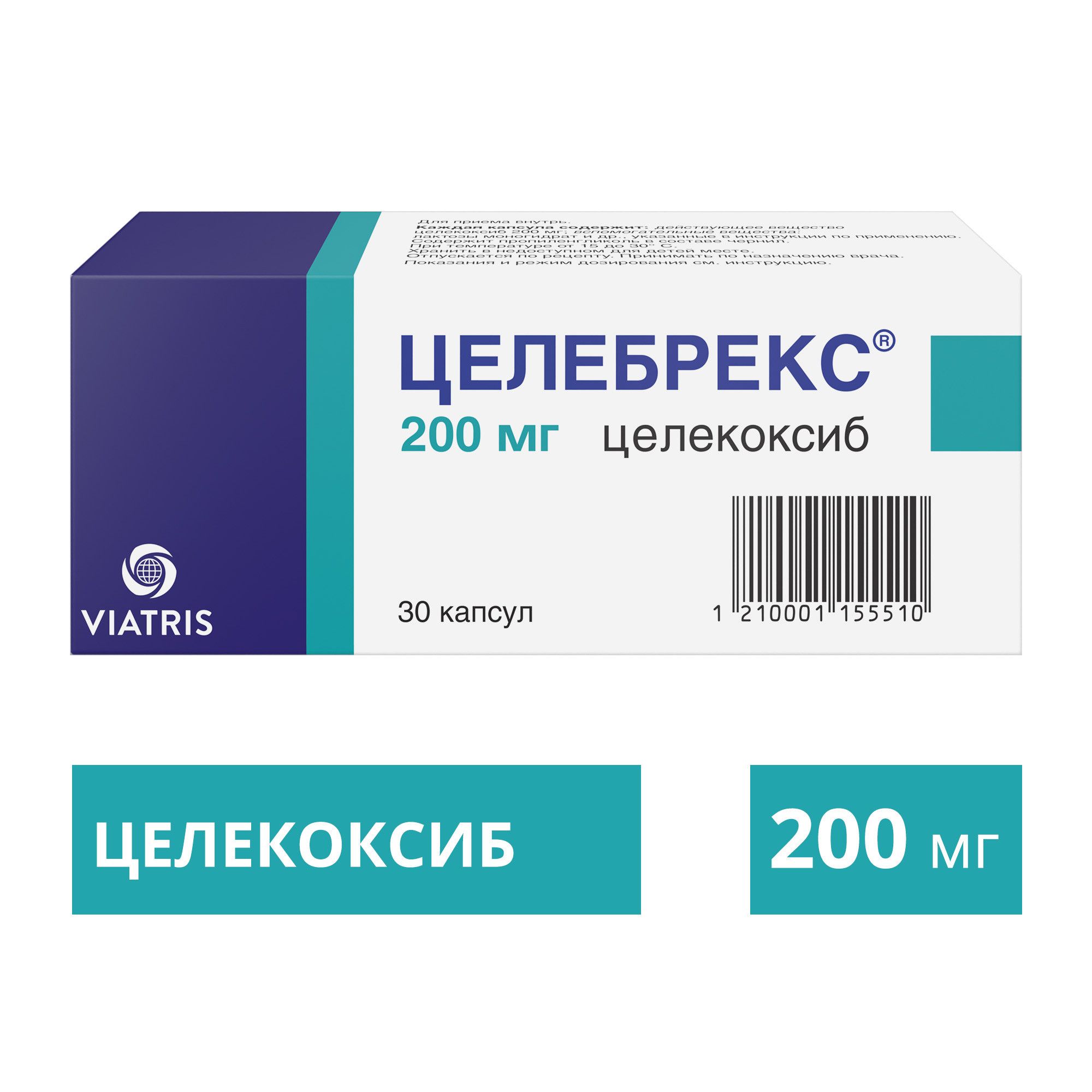 Целебрекс, капсулы 200 мг, 30 штук — купить в интернет-аптеке OZON.  Инструкции, показания, состав, способ применения