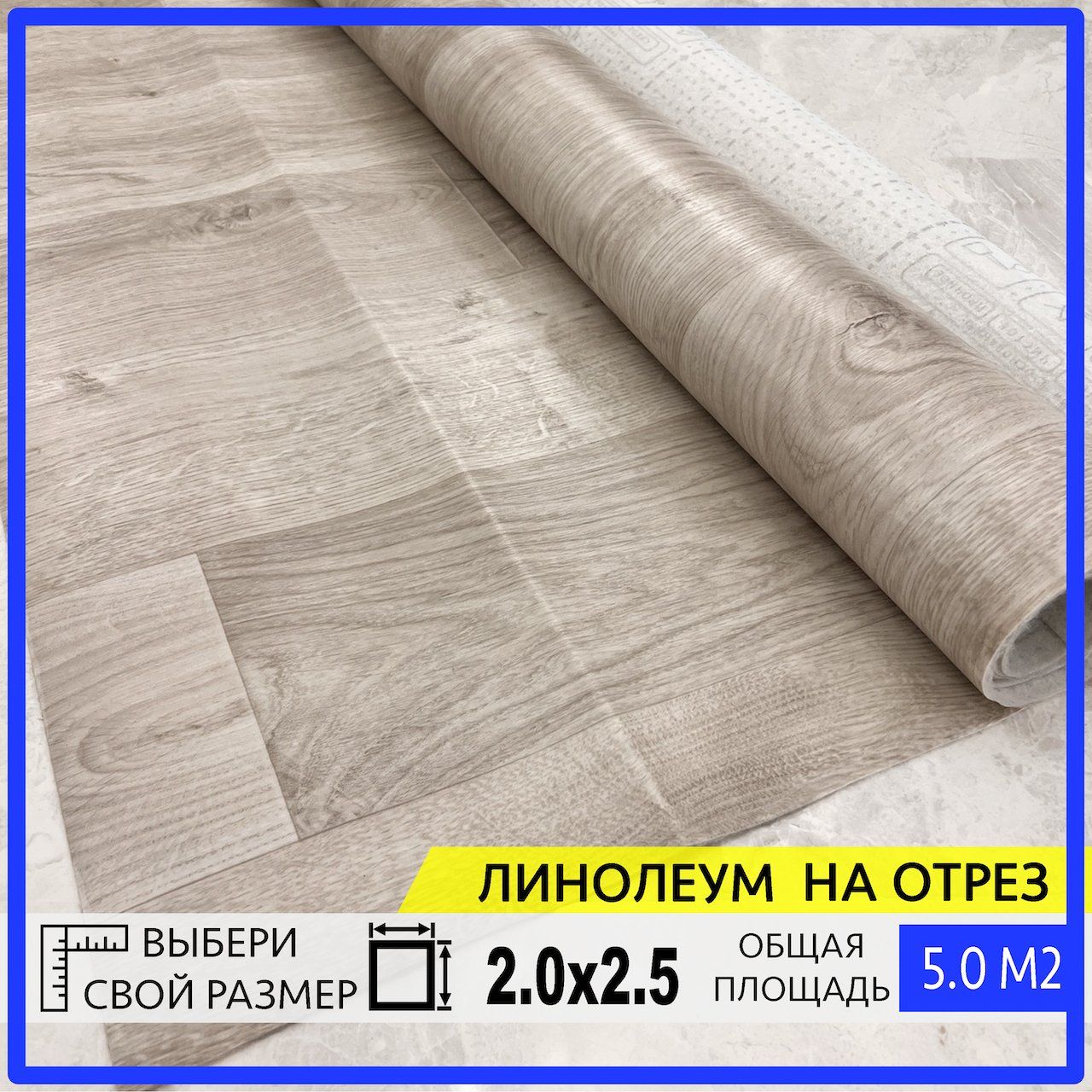 Линолеум для пола бытовой tarkett stimul rigard 4 на отрез 200х250 см на балкон / в коридор / в комнату