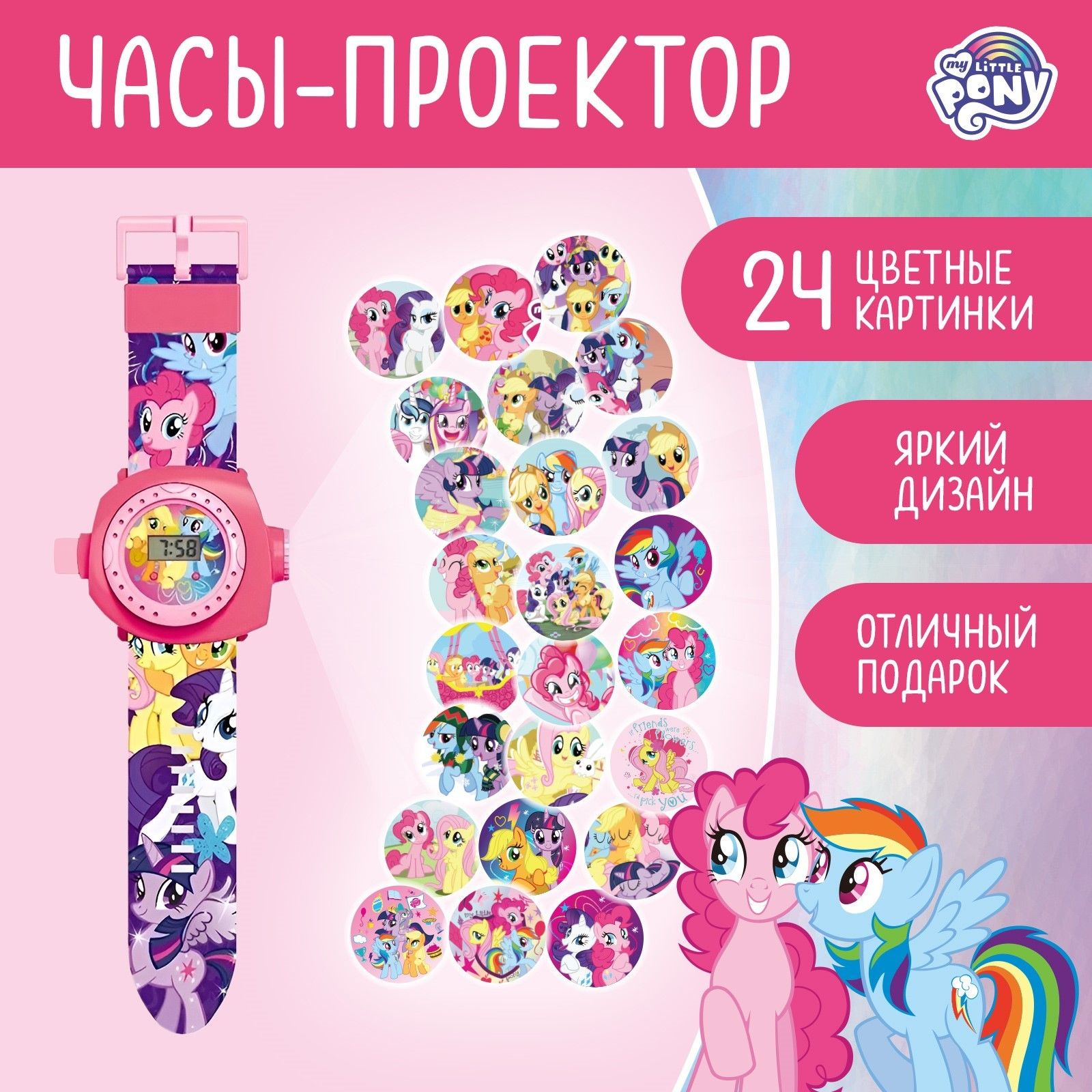 Детские наручные часы с проектором My Little Pony, 24 картинки - купить с  доставкой по выгодным ценам в интернет-магазине OZON (475274526)