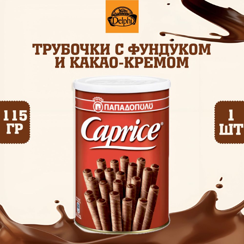 Вафельные трубочки с фундуком и какао-кремом, Caprice, 1 шт. по 115 г -  купить с доставкой по выгодным ценам в интернет-магазине OZON (1409820112)