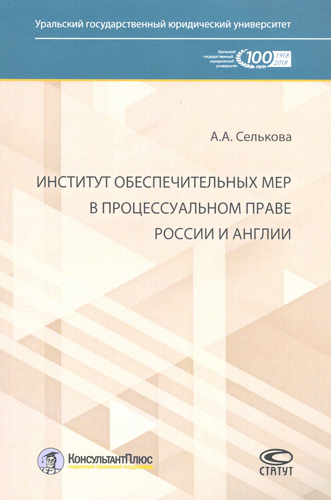 Isbn 978 5 8354. Isbn 978 5 8354