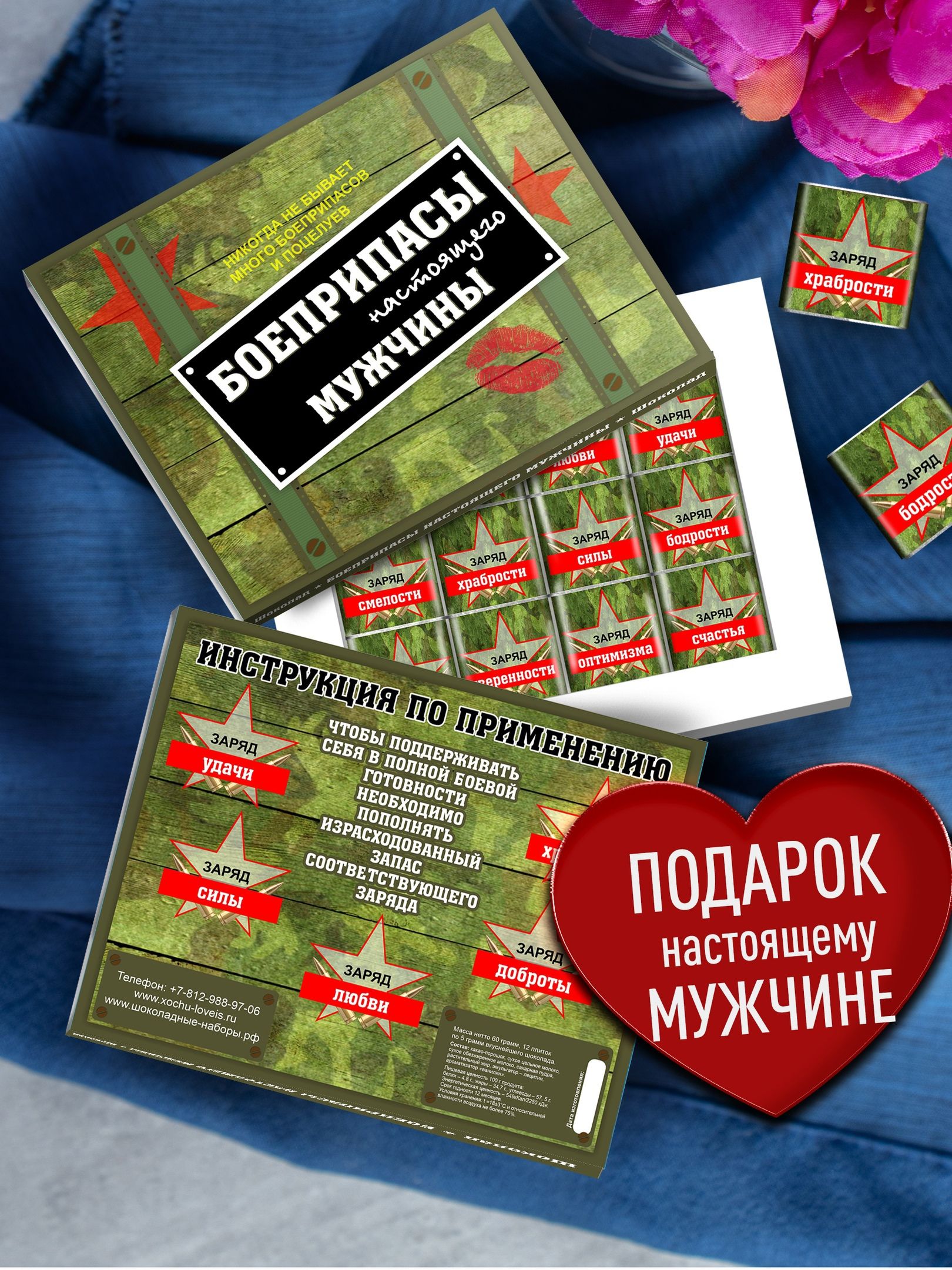 Сладкий Подарок Мужчине Купить