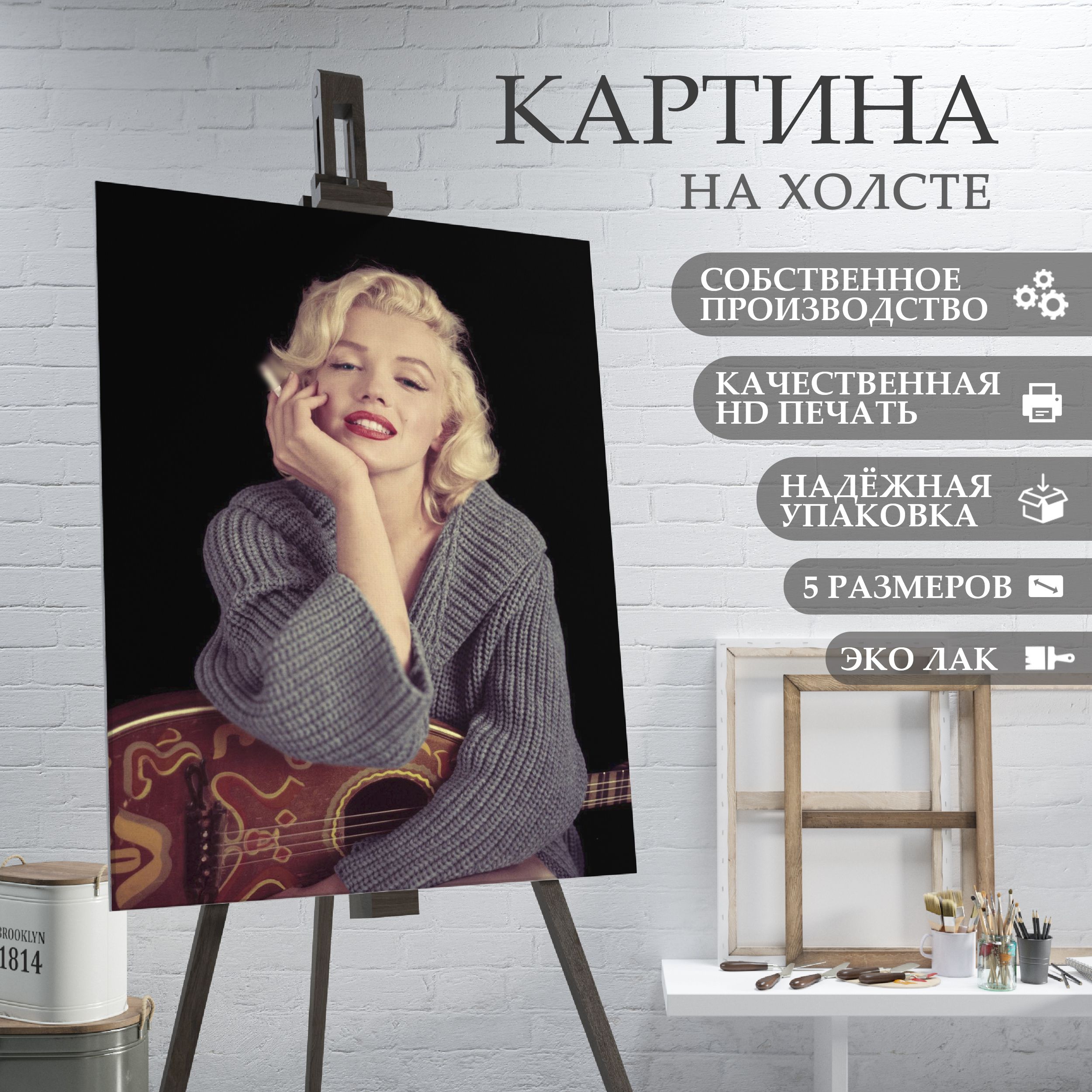 ArtPrintPro Картина "Мерлин Монро (8)", 80  х 60 см