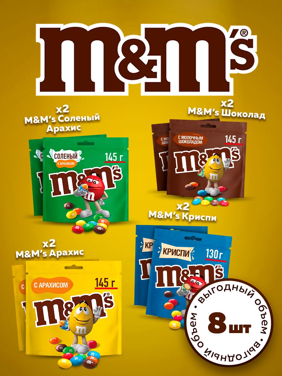 Микс M&M's 145г х 8 шт.