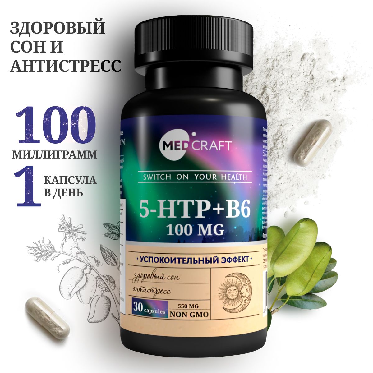 5 htp БАД 5-Гидрокситриптофан для улучшения сна,Антистресс 30 капсул по  100мг - купить с доставкой по выгодным ценам в интернет-магазине OZON  (1411826280)