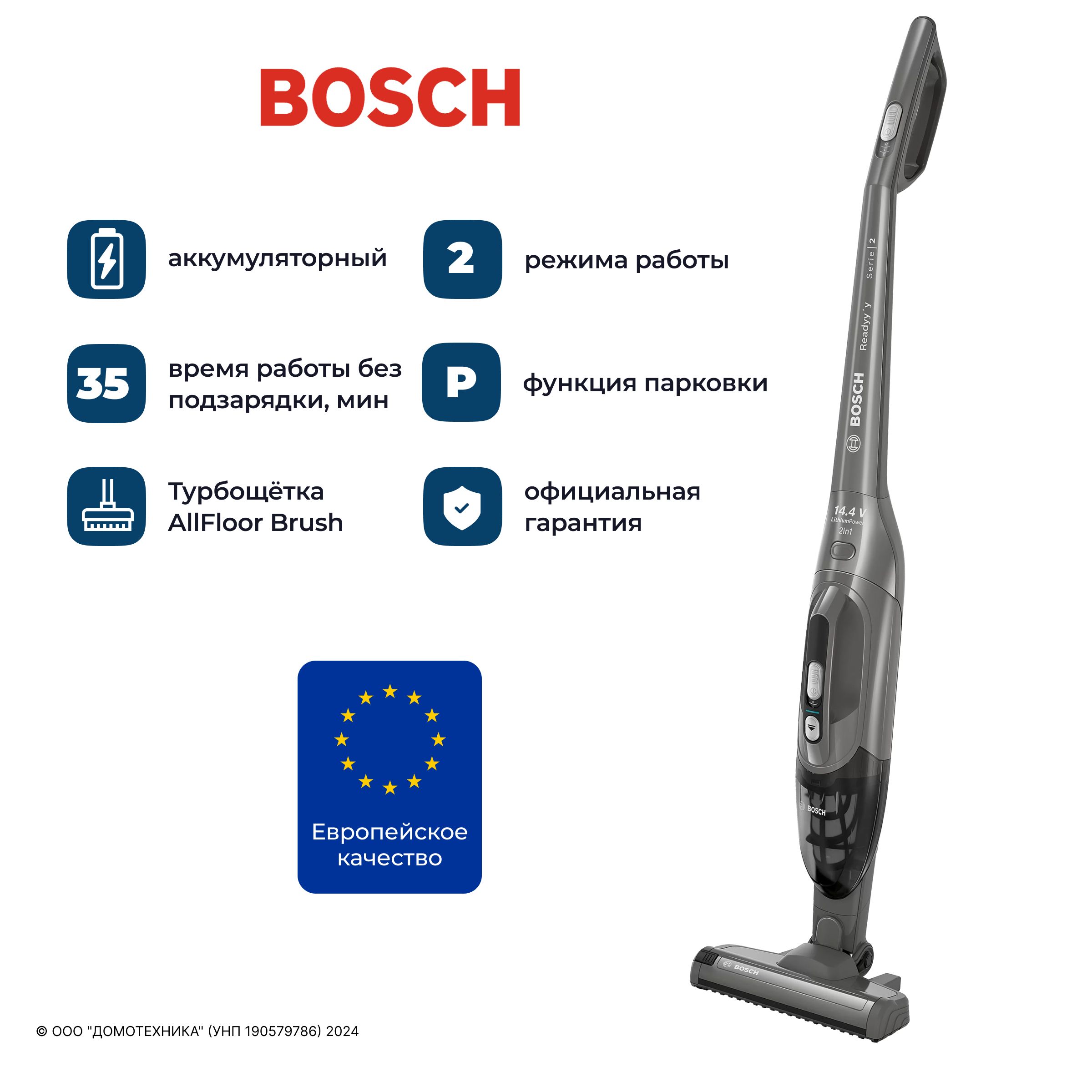 Аккумуляторный пылесос BOSCH BBHF214G - купить с доставкой по выгодным  ценам в интернет-магазине OZON (1412077709)