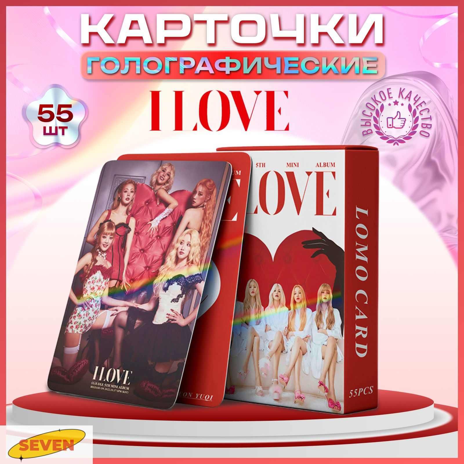 Кпоп Карточки Купить