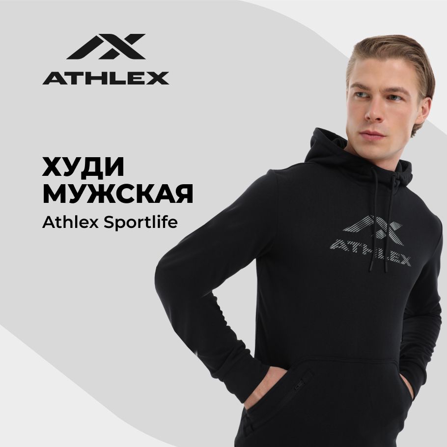 ХудиAthlex