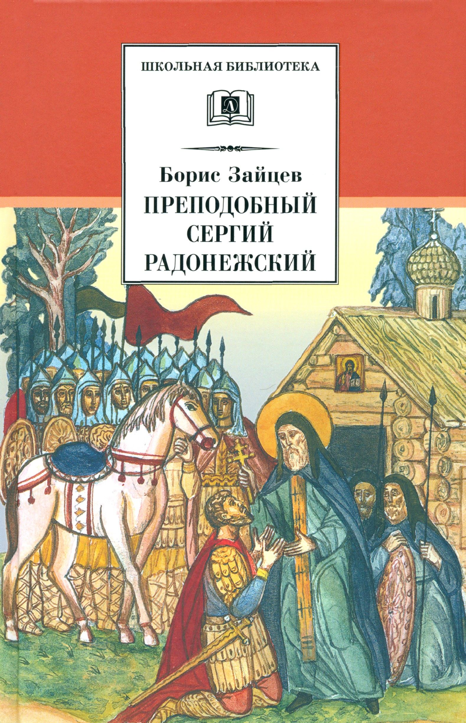 Купить Книги Бориса Зайцева