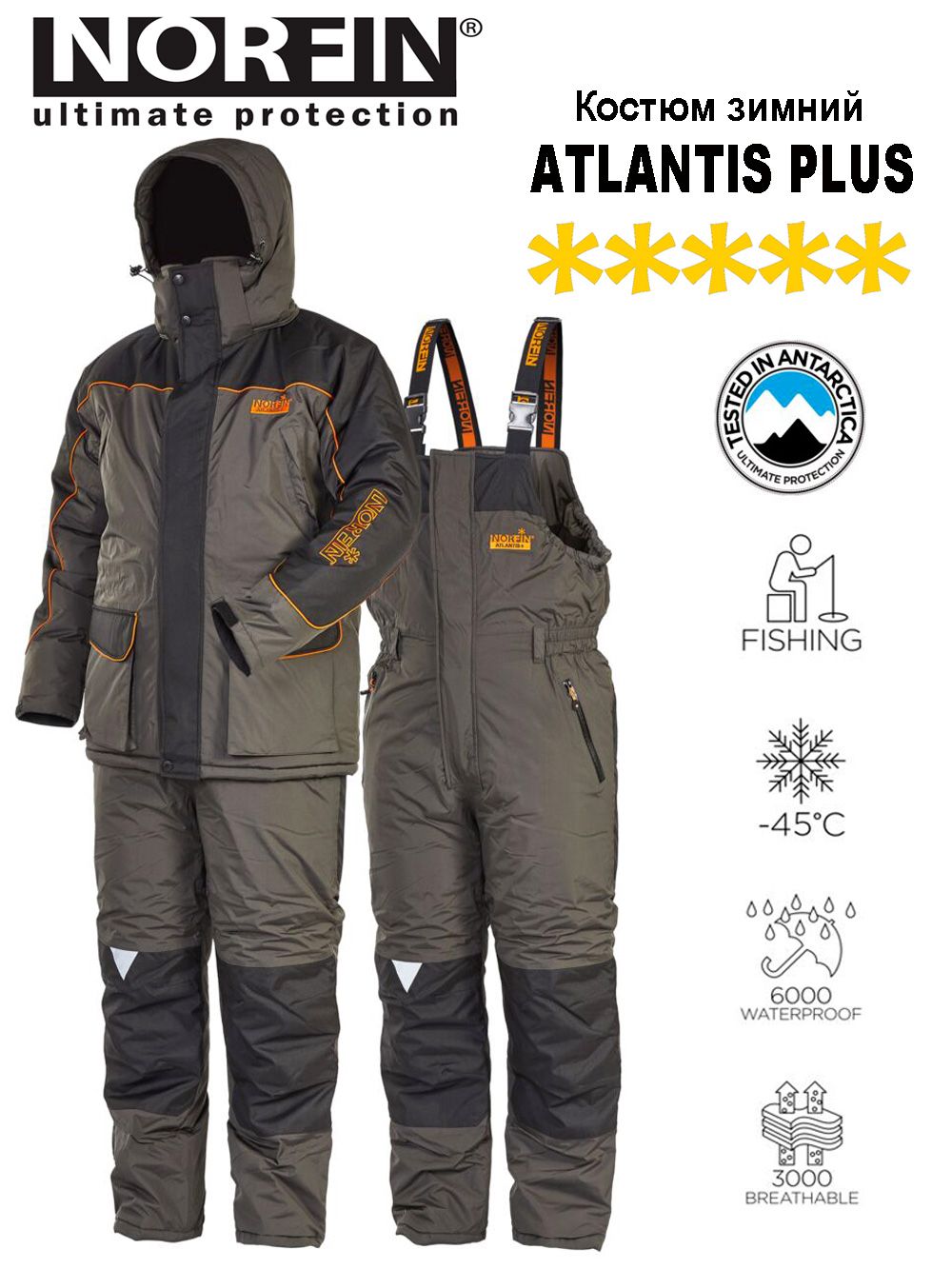 Костюм утепленный Norfin ATLANTIS PLUS