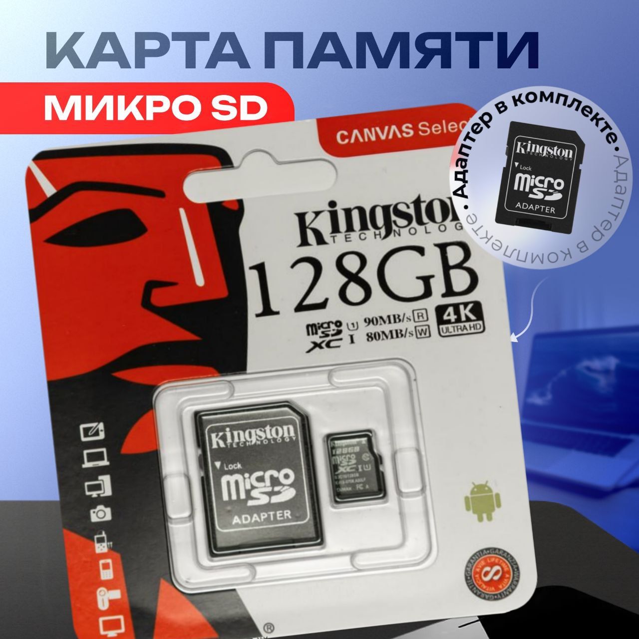 КартапамятиCanvasSelectPlus128ГБ