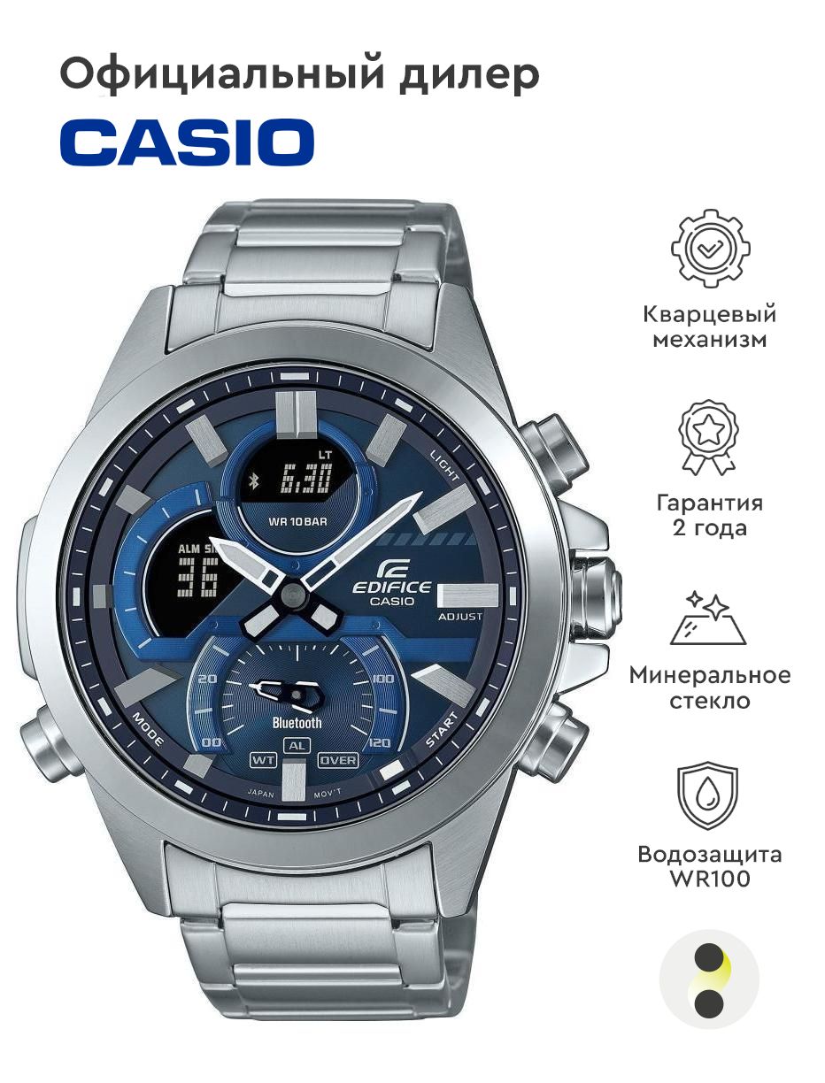 Мужские наручные часы Casio Edifice ECB-30D-2A - купить с доставкой по  выгодным ценам в интернет-магазине OZON (771488661)