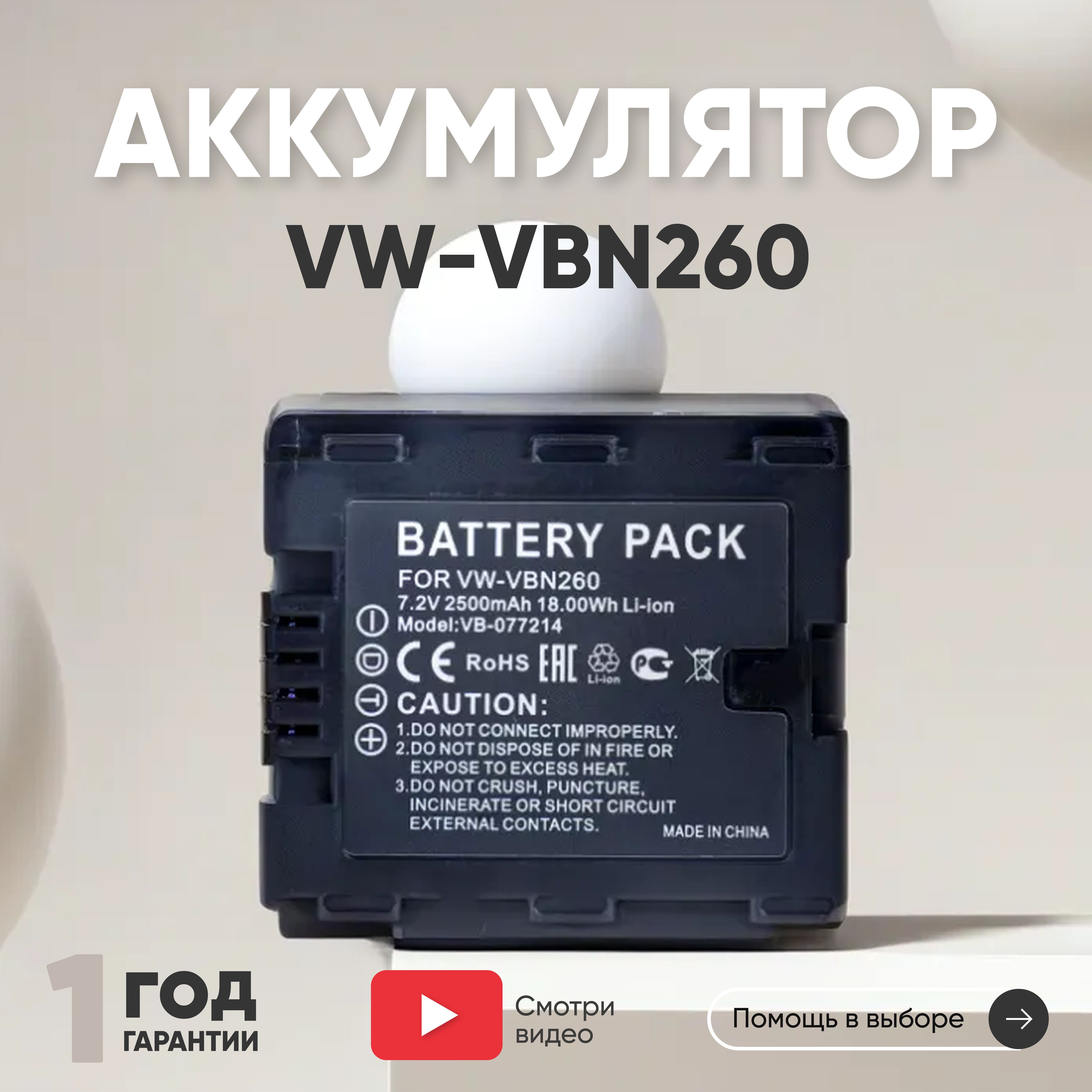 Купить Аккумулятор Vw Vbn130