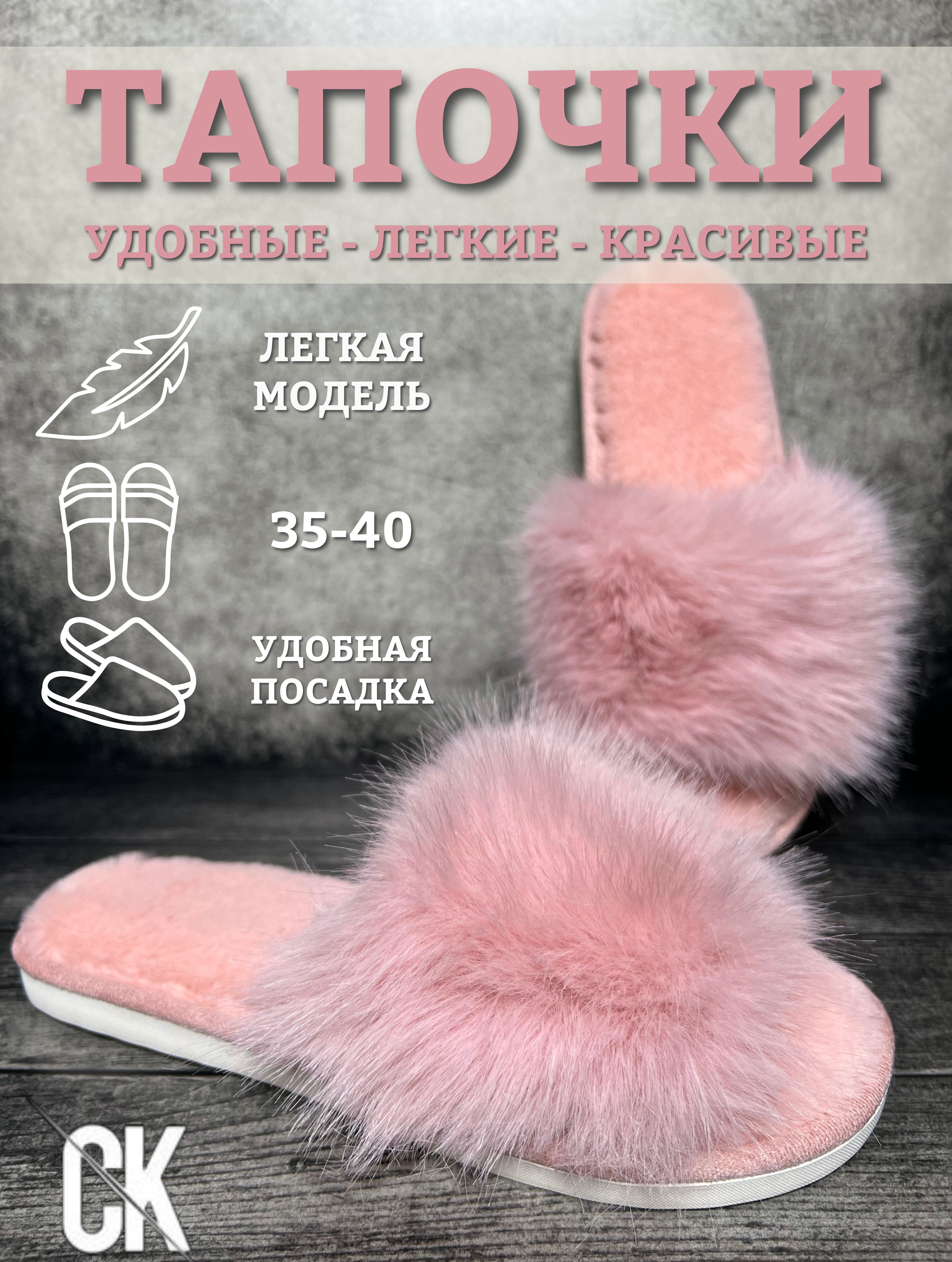 Тапочки YK...