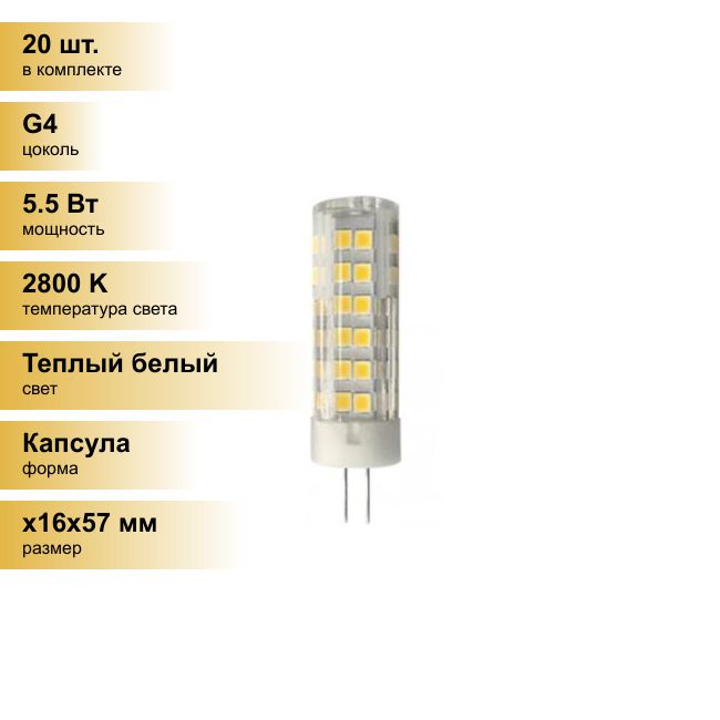 5w 12v 3000k. Светодиодные лампы led-jc 3,5 220в эра. Монтажная пластина с цоколем g4. Лампа g4 220v светодиодная 5w. Led g4 220.