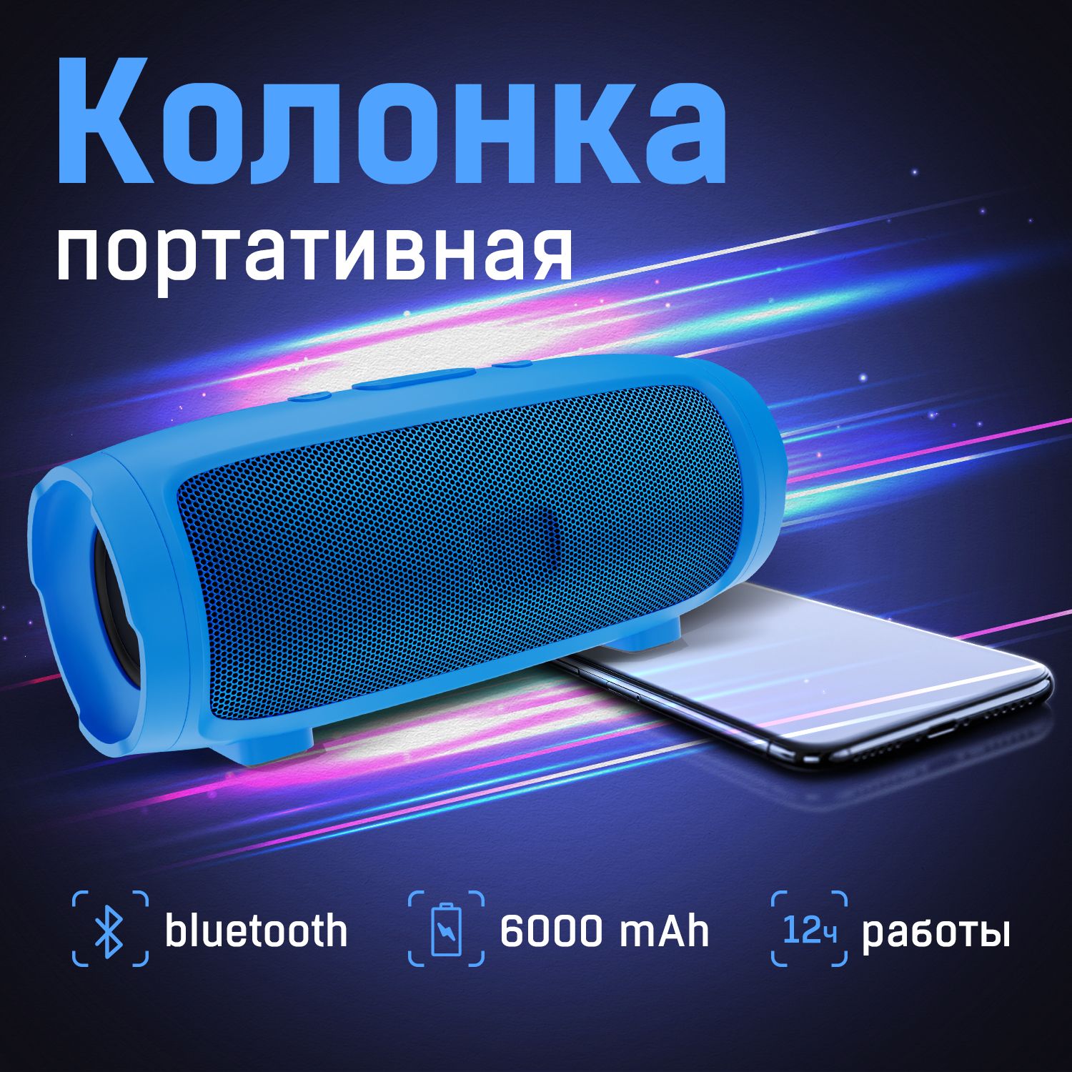 Музыкальная мини колонка портативная с Bluetooth и USB