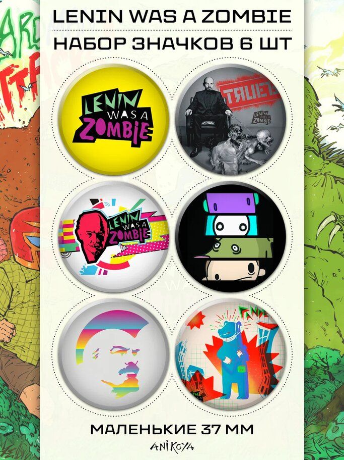 Lenin was a zombie тексты. Lenin was a zombie тексты