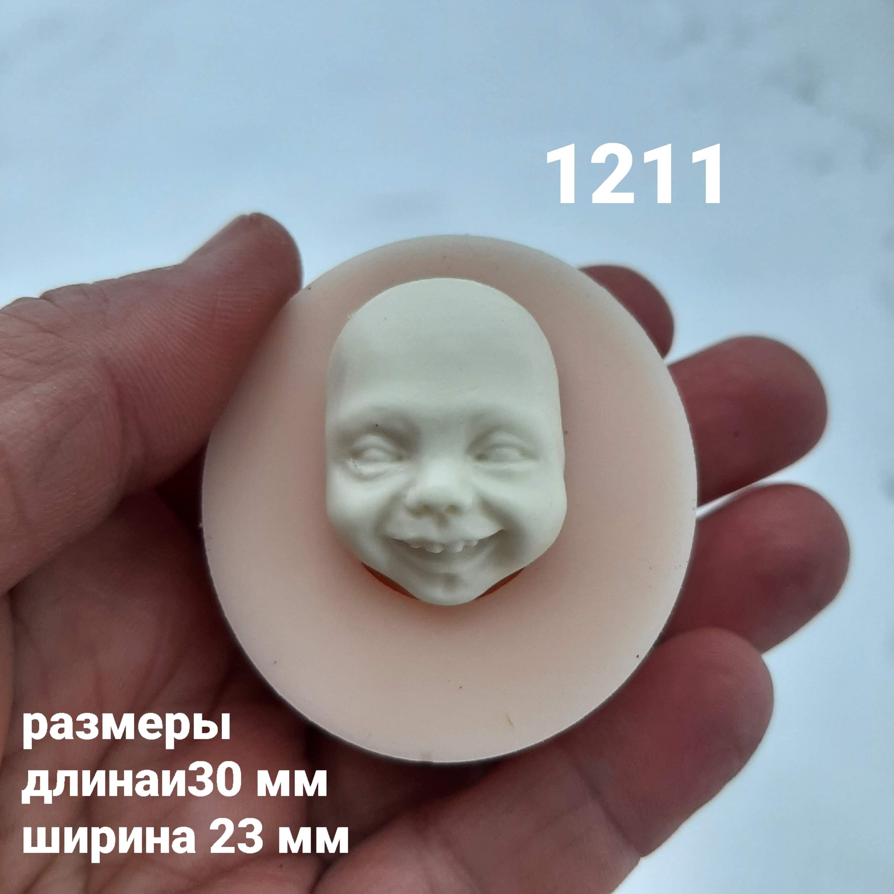 Молдлица"Улыбашка-зубастик"1211