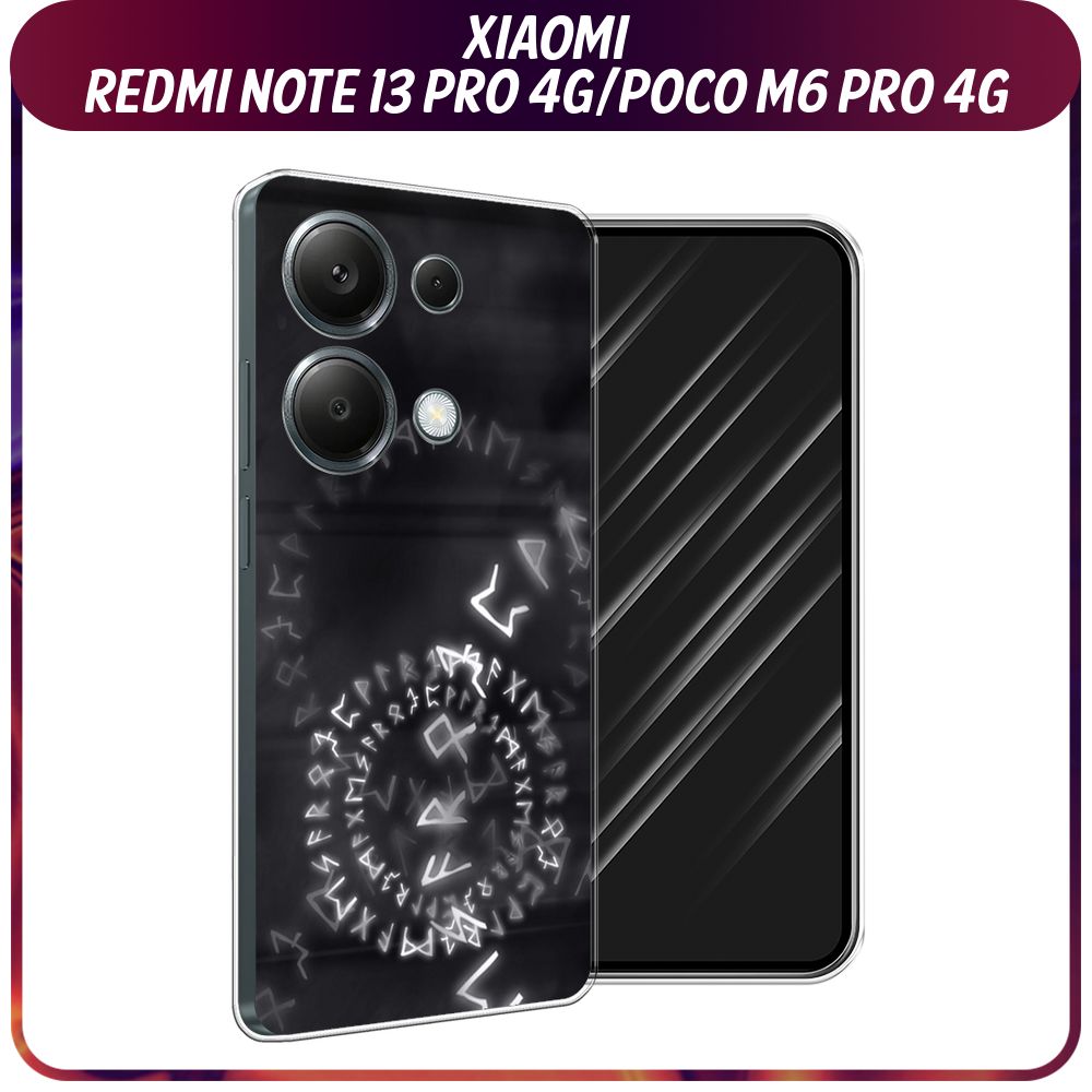 СиликоновыйчехолнаXiaomiRedmiNote13Pro4G/PocoM6Pro4G/СяомиРедмиНот13Про4G/ПокоМ6Про4G"Руны"