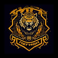 ЛЕГИОН-ТИГР — купить товары ЛЕГИОН-ТИГР в интернет-магазине OZON