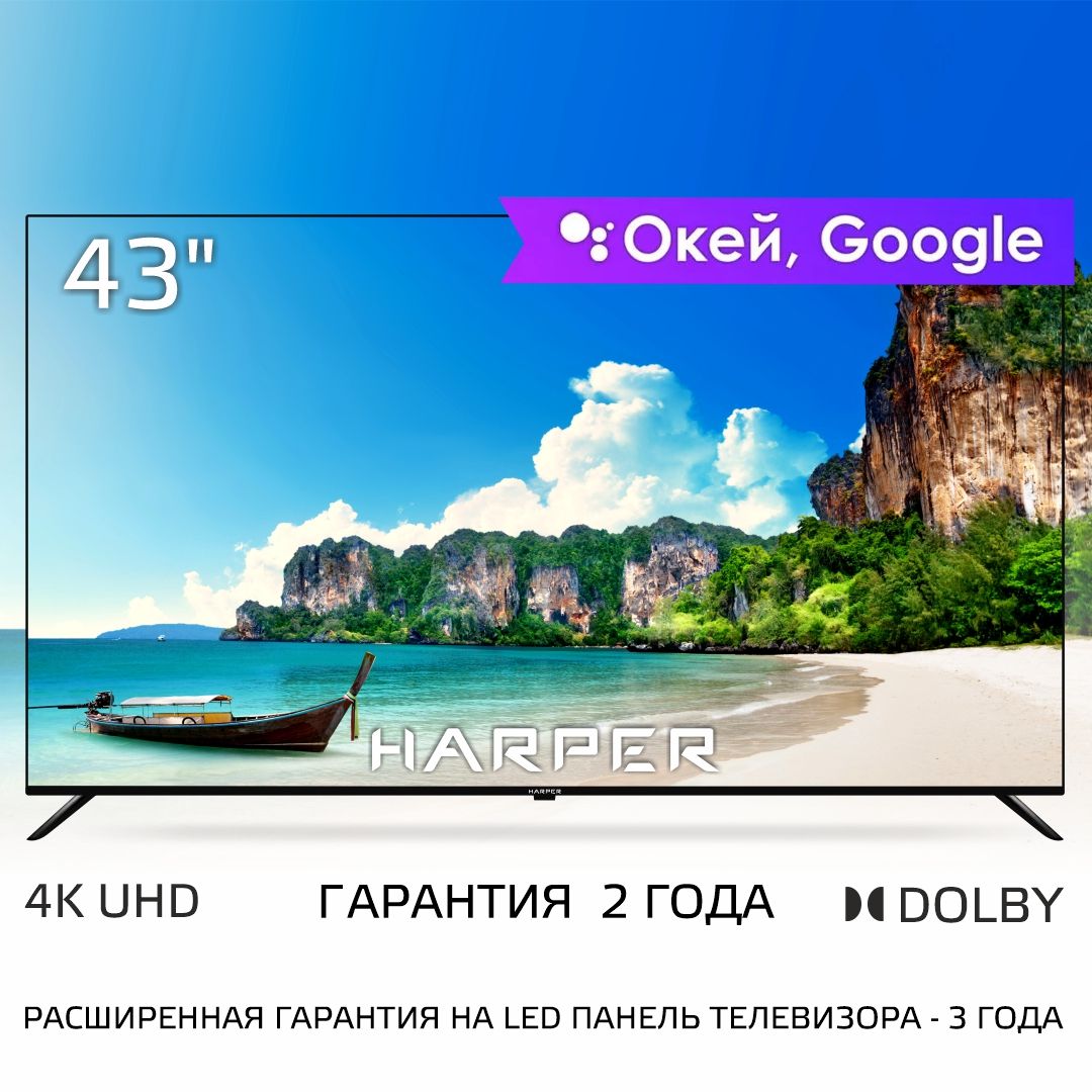 Harper Телевизор смарт тв 43U770TS / Android 11 Frameless design 43" 4K UHD, черный