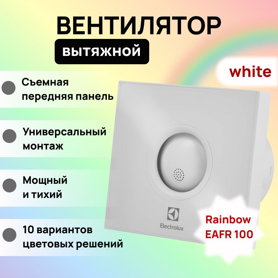 Вытяжной вентилятор electrolux eafr 100