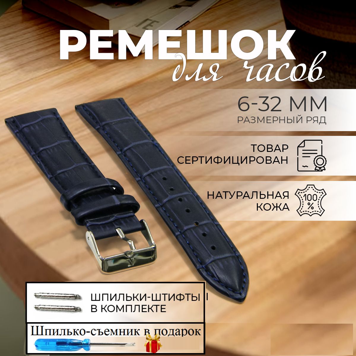 Ремешокдлячасовкожаный,синий,шириной22мм,NagataLeather22мм