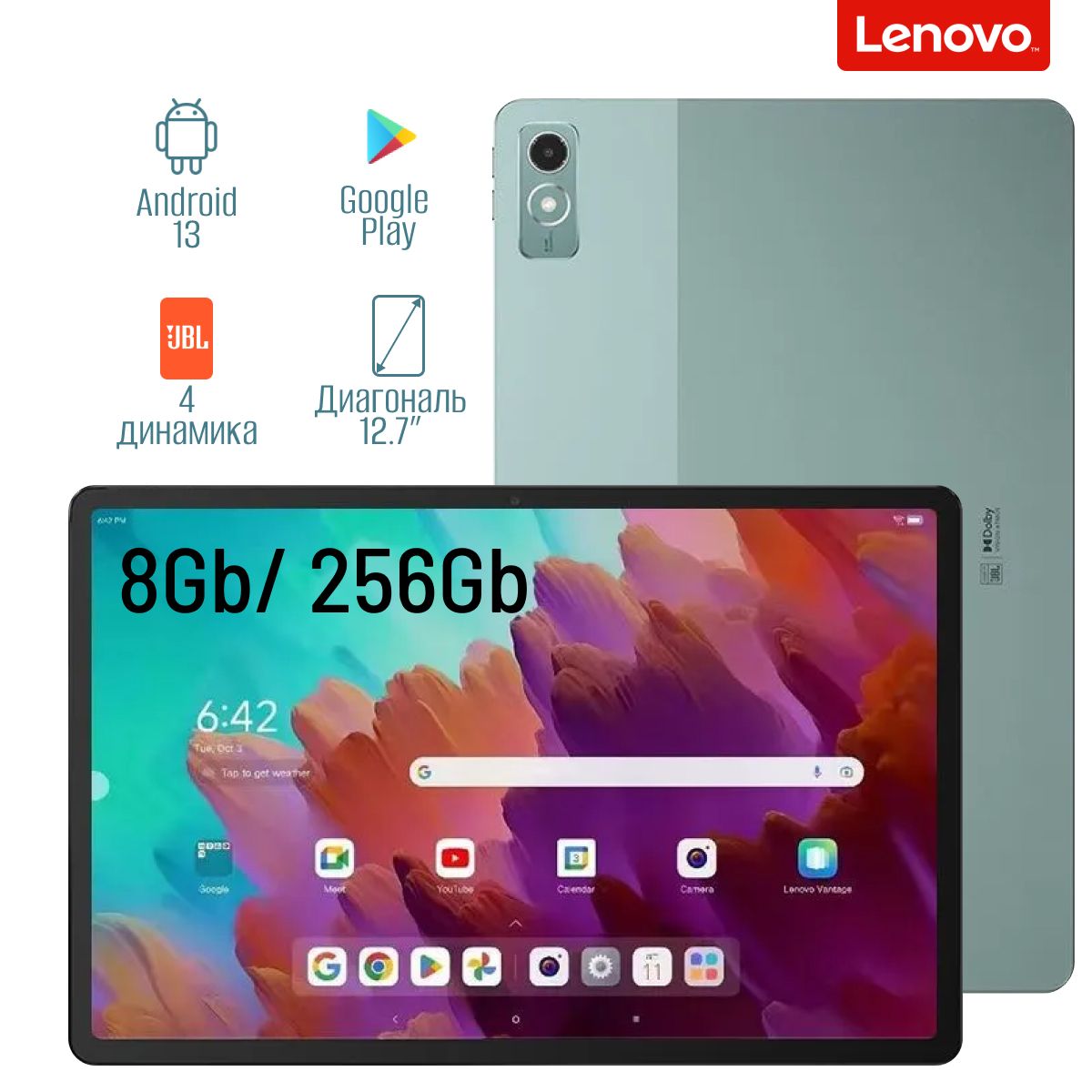 Купить планшет Lenovo pad pro 12.7 12.7