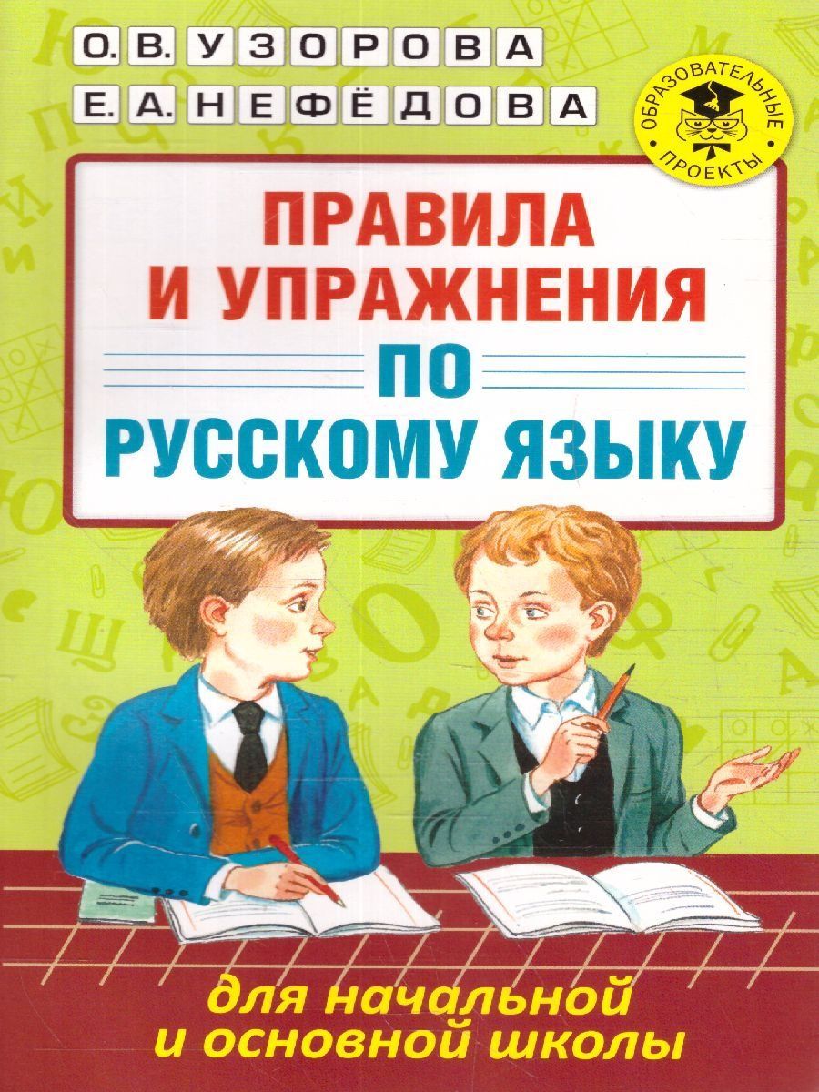 Учебники для 10 классов Академический школьный учебник купить по доступным  ценам в интернет-магазине OZON