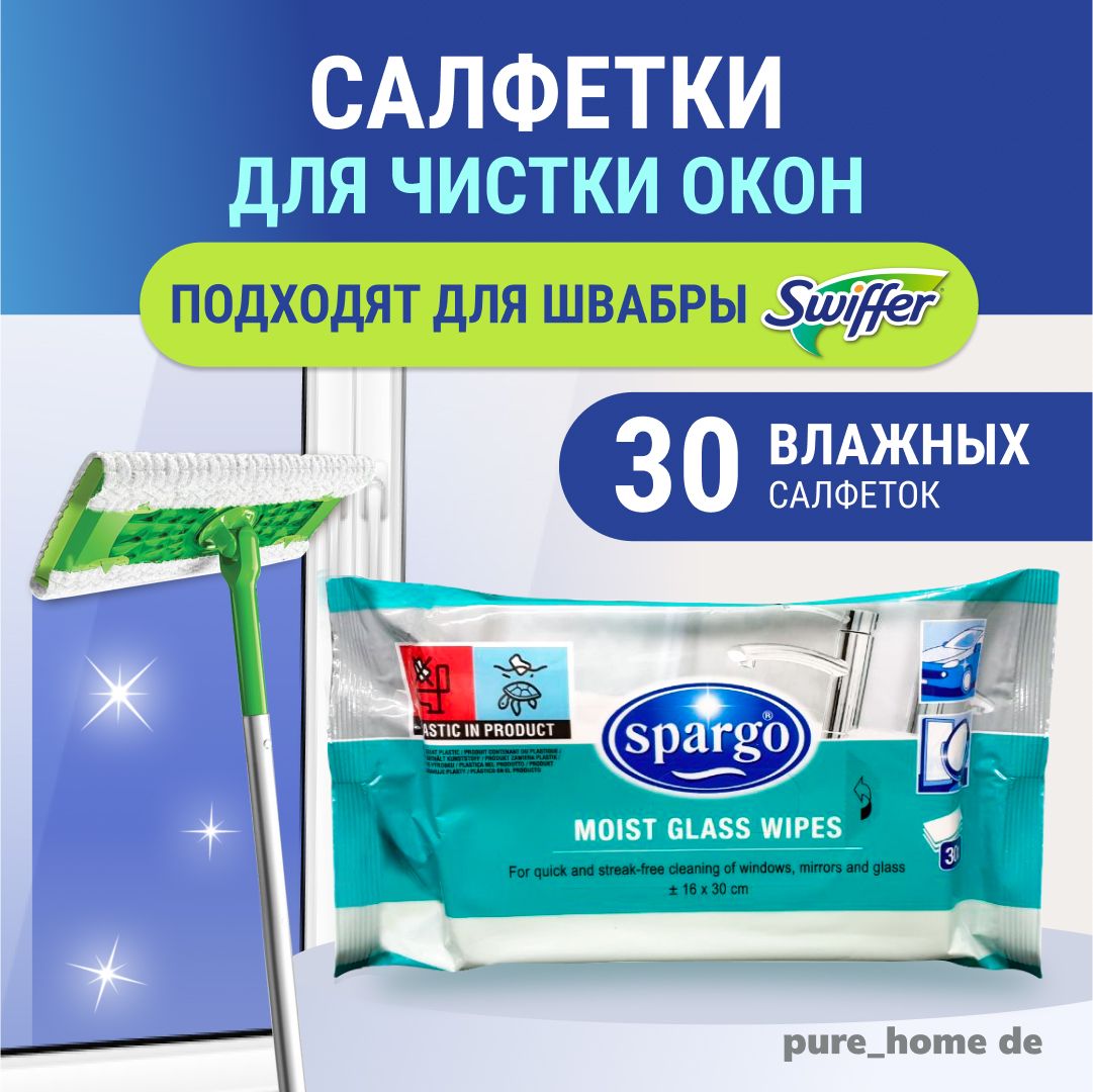 Салфетки для уборки Swiffer, Хлопок - купить в интернет-магазине OZON с  доставкой по России (1215111931)