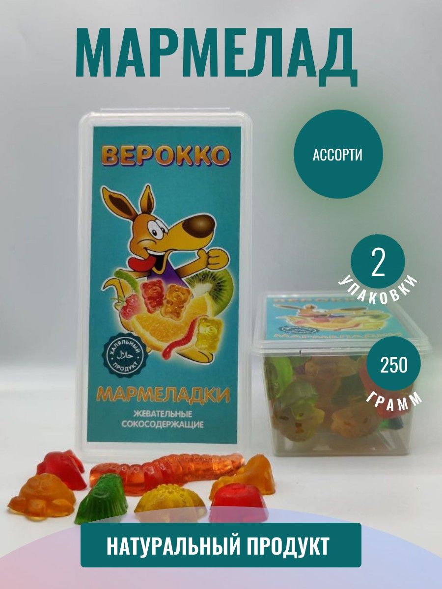 Мармелад морские животные ассорти вкусов 1 кг